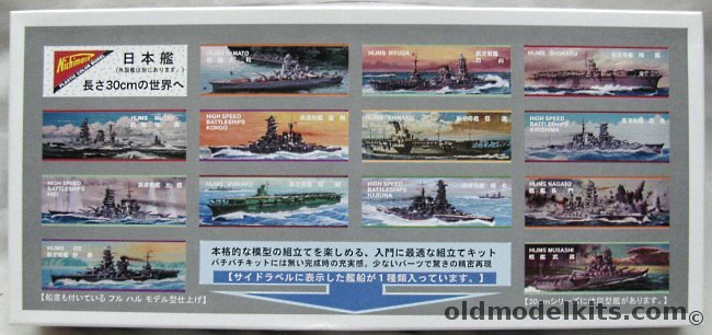 Nichimo 1/719 IJN Nagato Battleship Motorized, 302 plastic model kit